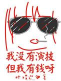 请原谅我的错误