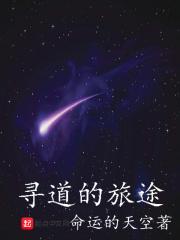 只怪当初瞎了眼睛