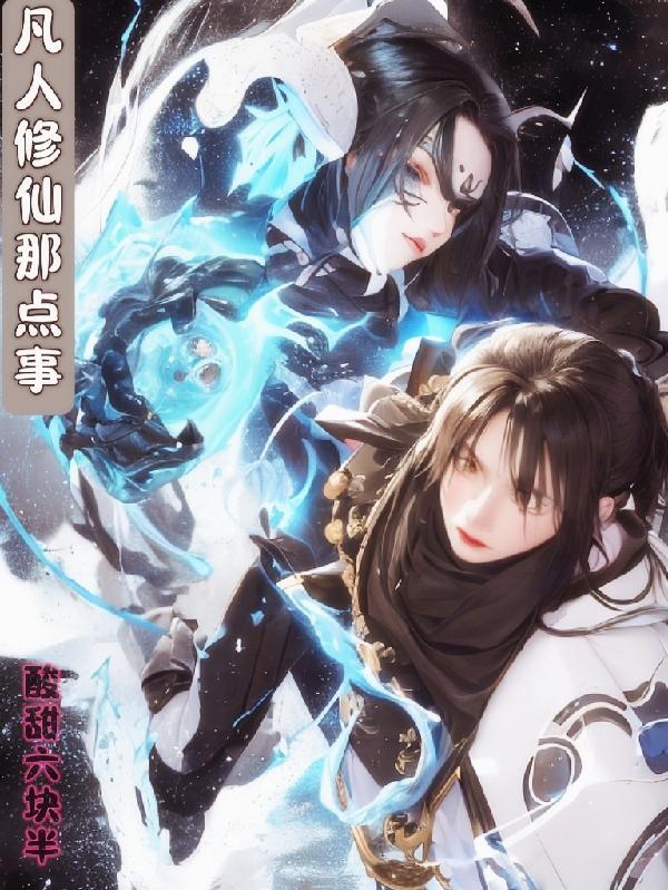 从卖鱼摆摊开始的幸福生活在线阅读