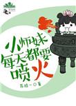 娘娘不见了