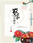 重生之都市大魔神百度百科