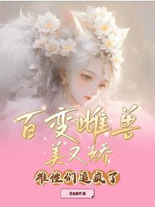 摄政王妃娇宠日常txt