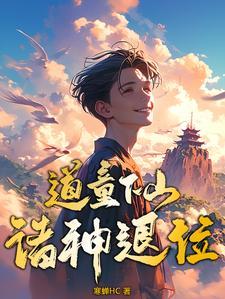 高热不止在线阅读