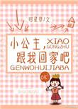 我要分手gl