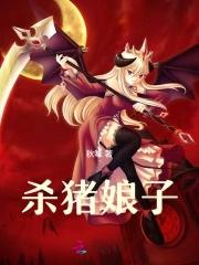 戏精侍妾不干了一斤盐