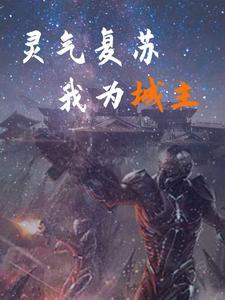 可怕居然做这种游戏笔趣阁