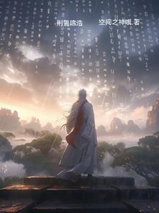 田园女尊
