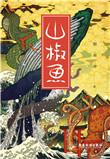 老婆热芭! 笔趣阁