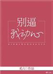 美食兽世文