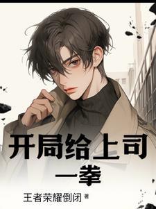 你是我兄弟老三考警察