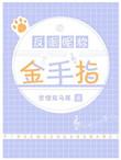 反派昵称金手指