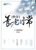 永伴一生