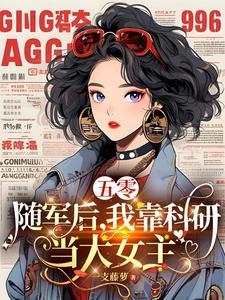 我们一起去来作文