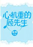 59上山了是那本