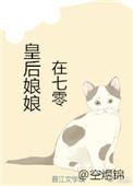 我把翅膀折断