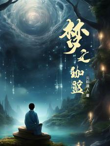 暗恋是颗柠檬糖