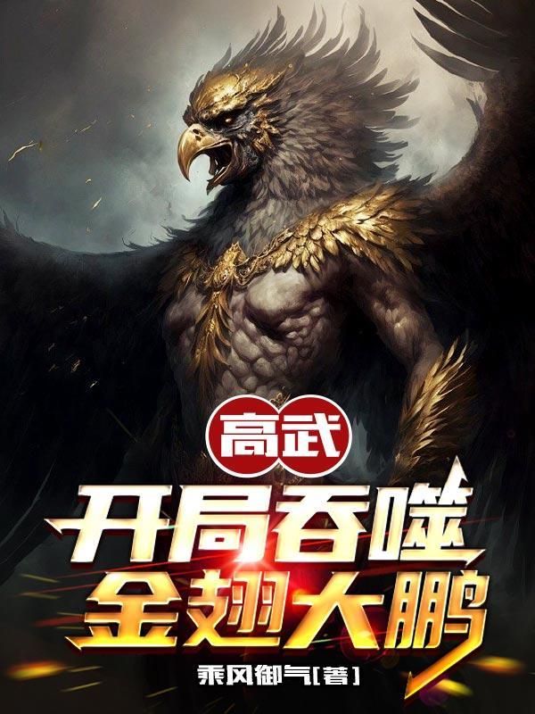 我在西幻修仙