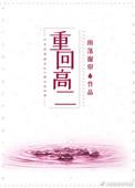 拯救可怜奴隶王全文阅读未删减版
