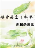 重回之我的六零年代于小彤