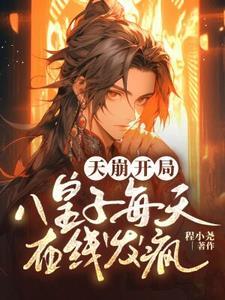 穿成反派他灵根后(穿书)浮一大白粥