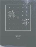 阿梅阿方