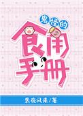 这个魔王必须死