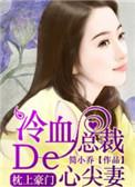 穿越古代团宠贵女