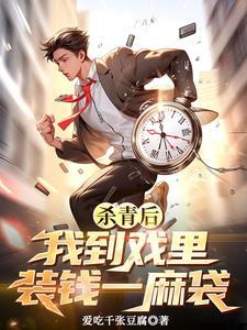 最强主角系统TXT