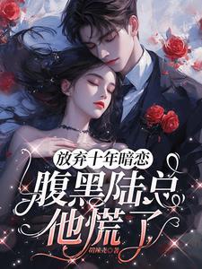 虐文女配攻略失败以后晋江