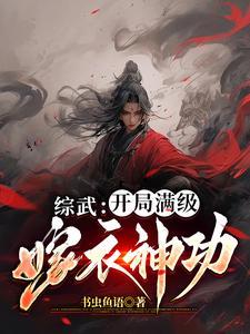 抗日之特战军魂 千煌