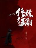 名门媳妇免费观看36集电视剧