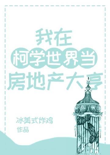 再熊的孩子我也能教育