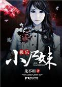 寡女悍将免费阅读