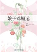 末世重生女配狠狠宠(高HHH)作者摘星流萤