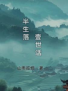 星际奇缘爱上你在线观看