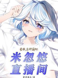 星际传奇缘分0百度百科