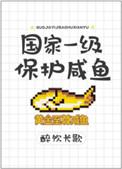 盛世天骄之嫡妃归来百度百科