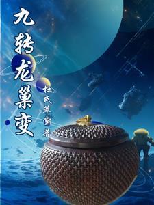 锦绣书生 绿波屛