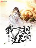 韶华倾覆三生梦系列