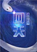 种田女主说要称女帝