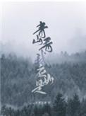 无意引你注意免费阅读