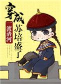 醉青山侯有羊