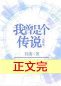 绝美师尊他修无情道