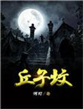 万界直播