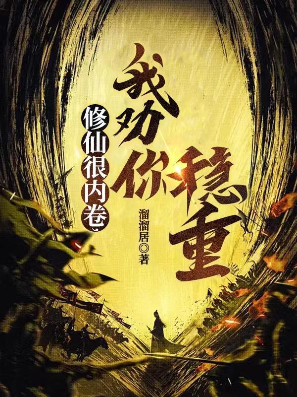 男主竟是我自己动漫