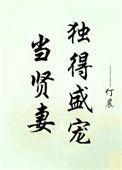 末世江湖行第二部