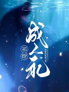 末世江湖行垃圾狗作者