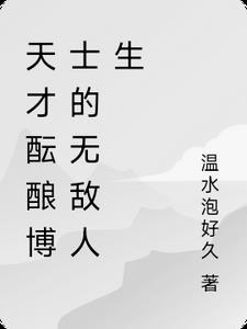 什么叫万年劫