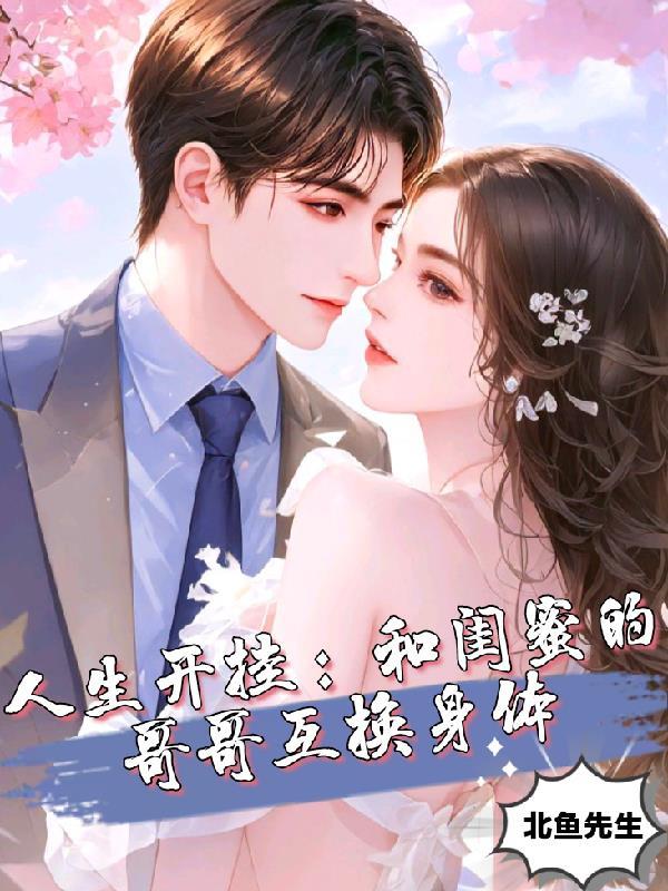 离婚后我一秒就赚一百亿