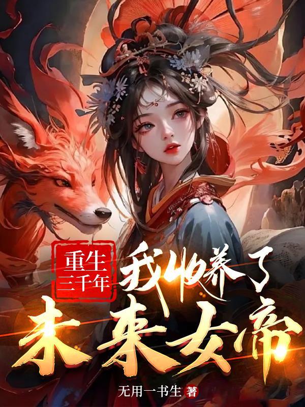 异界搬运工完整版免费的